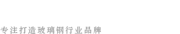 武漢玻璃鋼標(biāo)志樁
