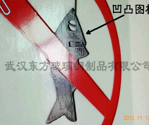 玻璃鋼標(biāo)識牌